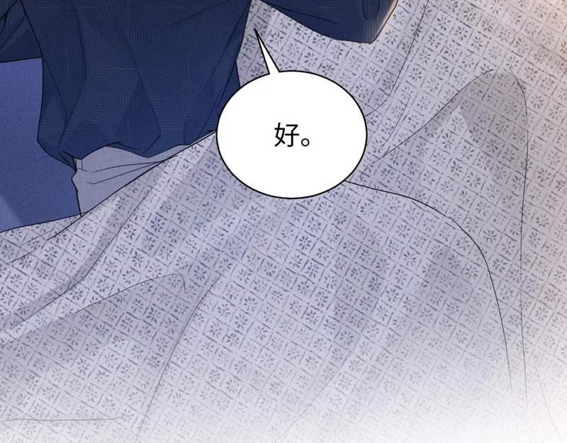 第161话 一辈子对你好 第22页