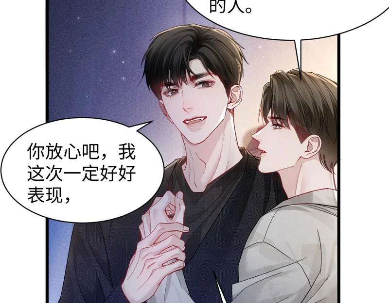 第161话 一辈子对你好 第26页