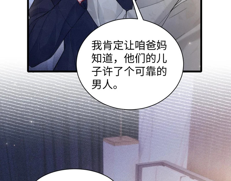 第161话 一辈子对你好 第27页