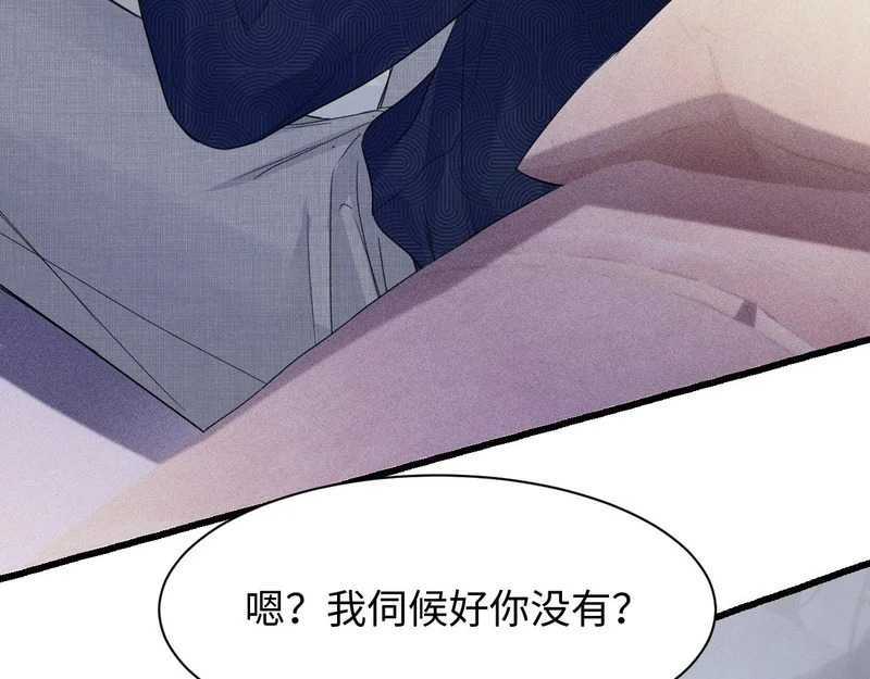 第161话 一辈子对你好 第32页