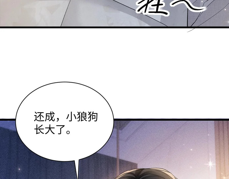第161话 一辈子对你好 第34页