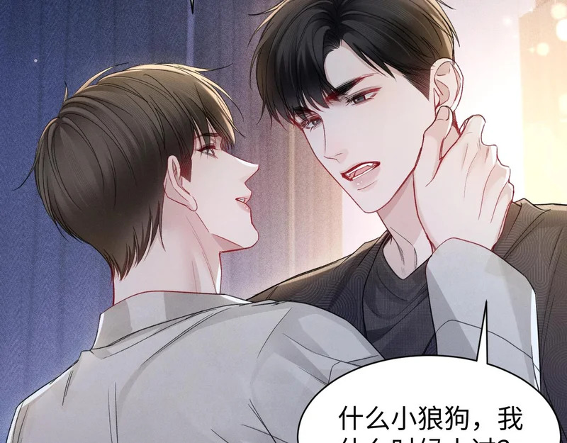 第161话 一辈子对你好 第35页