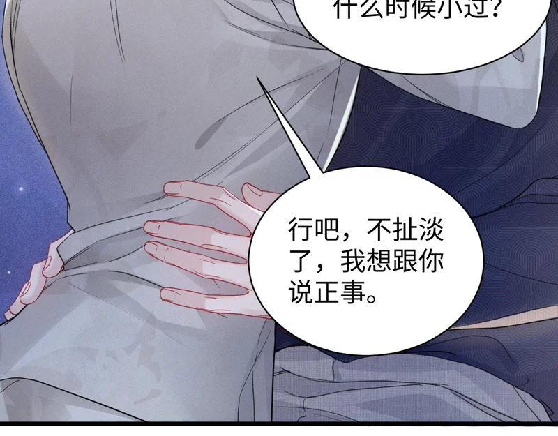 第161话 一辈子对你好 第36页