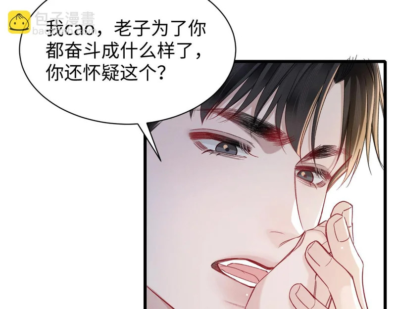 第161话 一辈子对你好 第39页