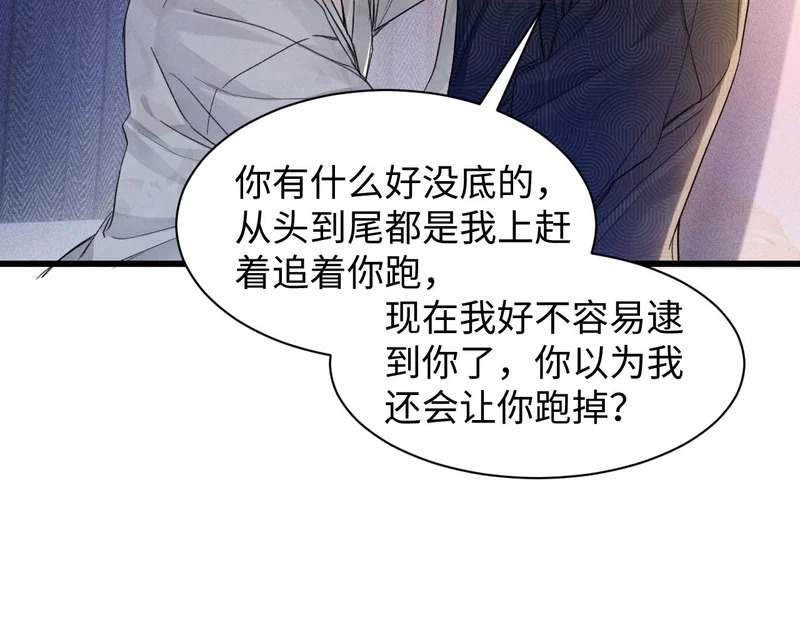 第161话 一辈子对你好 第42页
