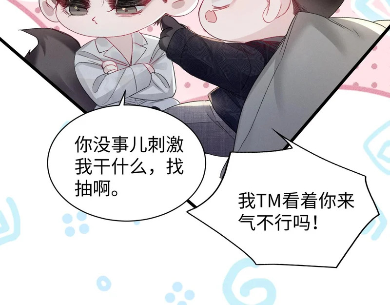 第161话 一辈子对你好 第44页