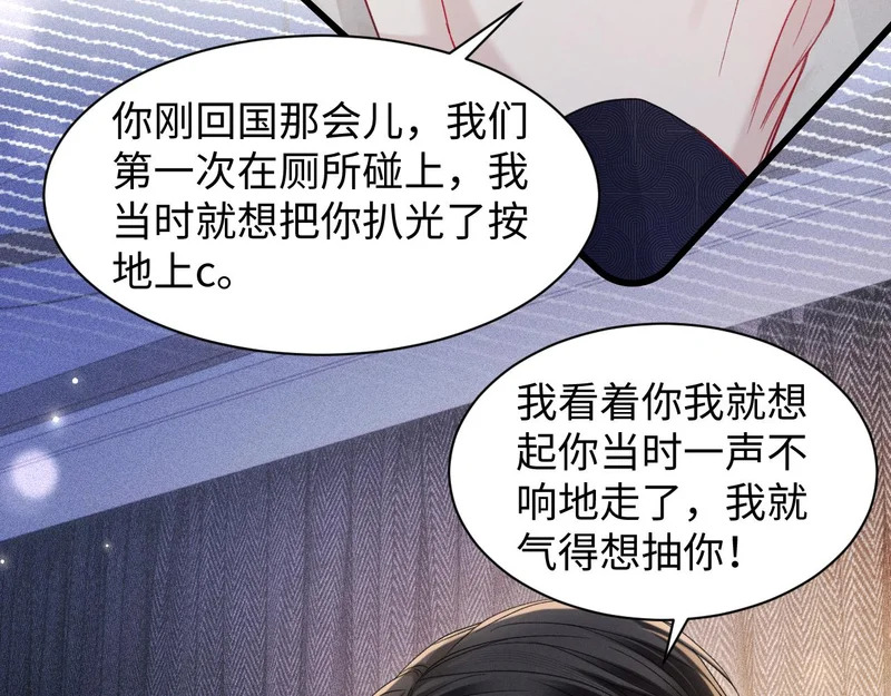 第161话 一辈子对你好 第46页