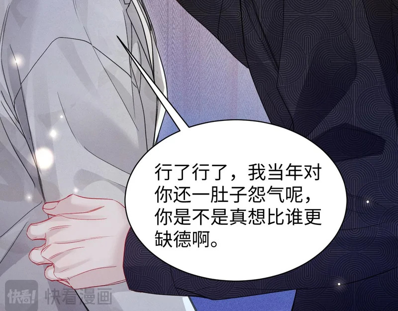 第161话 一辈子对你好 第48页