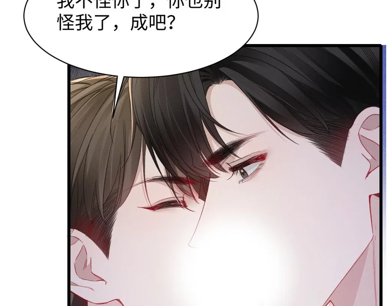 第161话 一辈子对你好 第51页