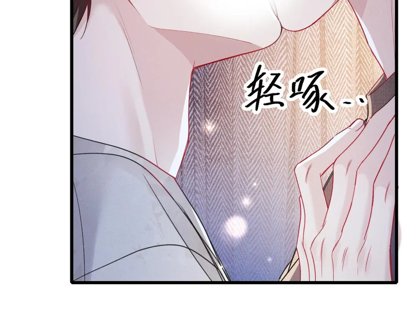 第161话 一辈子对你好 第52页