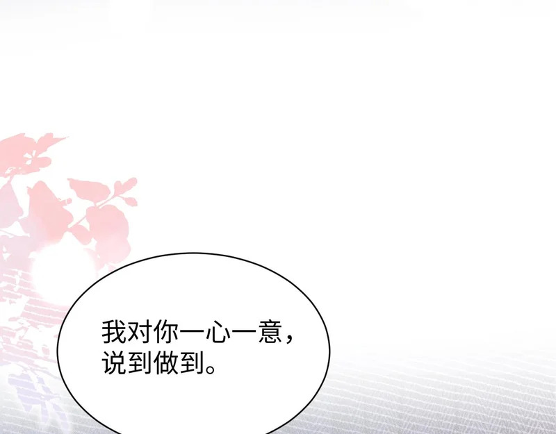 第161话 一辈子对你好 第57页