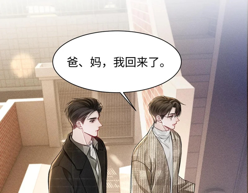 第161话 一辈子对你好 第62页