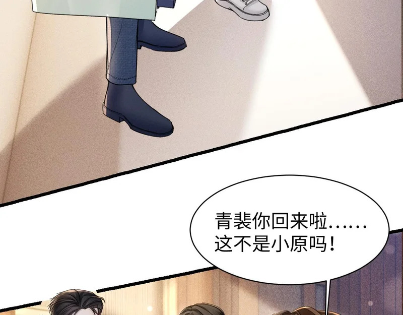 第161话 一辈子对你好 第64页