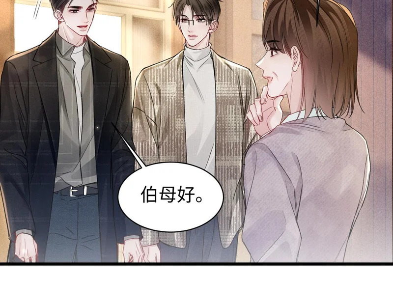 第161话 一辈子对你好 第65页