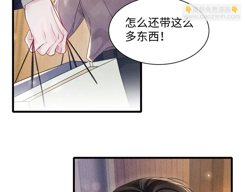 第161话 一辈子对你好 第67页