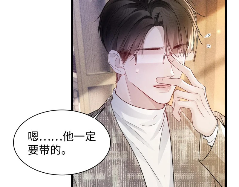 第161话 一辈子对你好 第68页