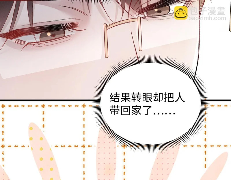 第161话 一辈子对你好 第70页