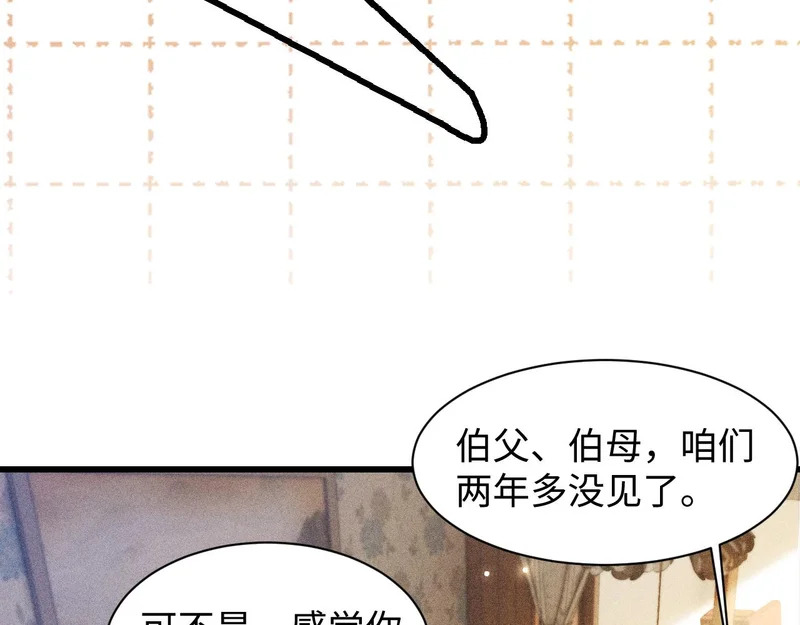 第161话 一辈子对你好 第75页