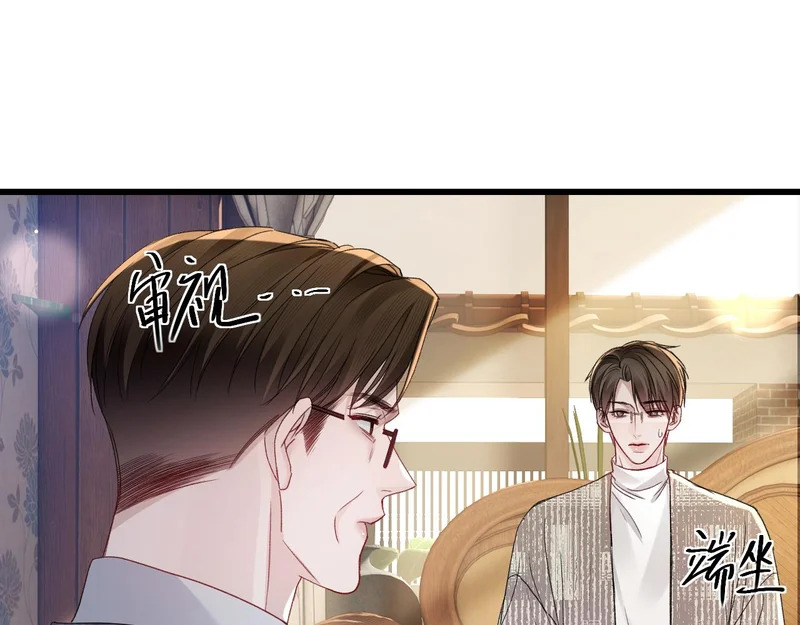 第161话 一辈子对你好 第78页