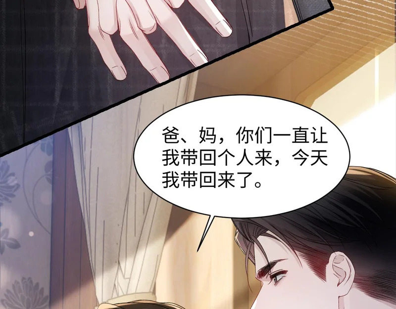 第161话 一辈子对你好 第80页