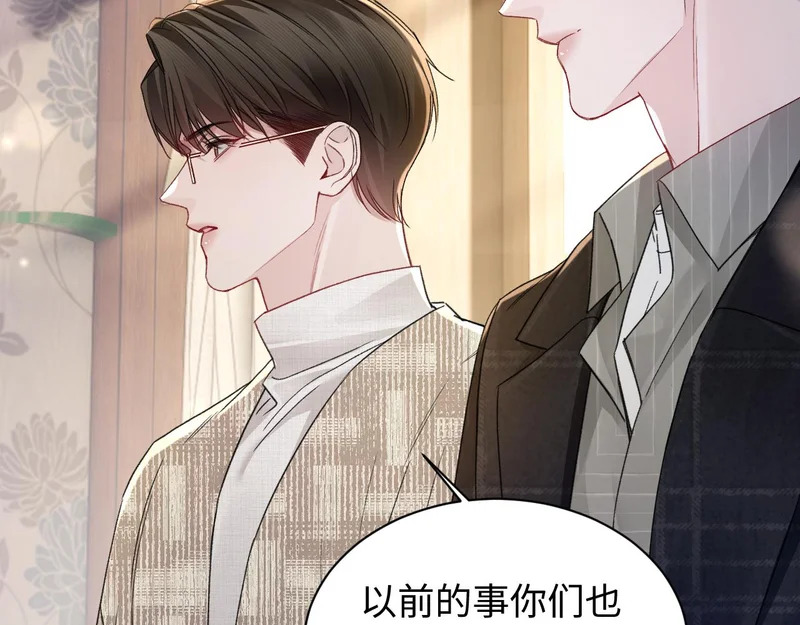 第161话 一辈子对你好 第81页