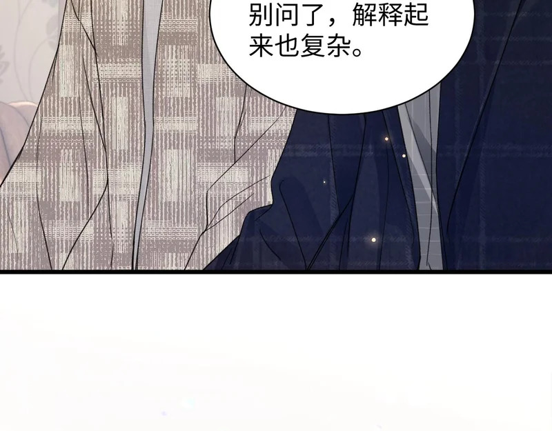 第161话 一辈子对你好 第82页