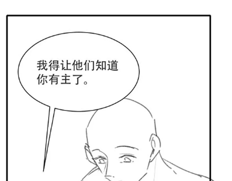 第161话 一辈子对你好 第88页