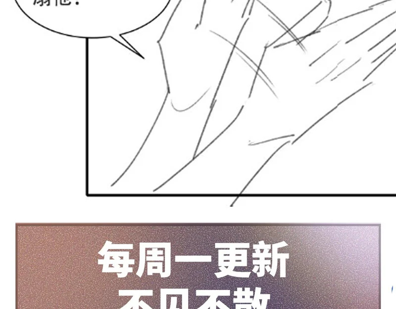 第161话 一辈子对你好 第91页