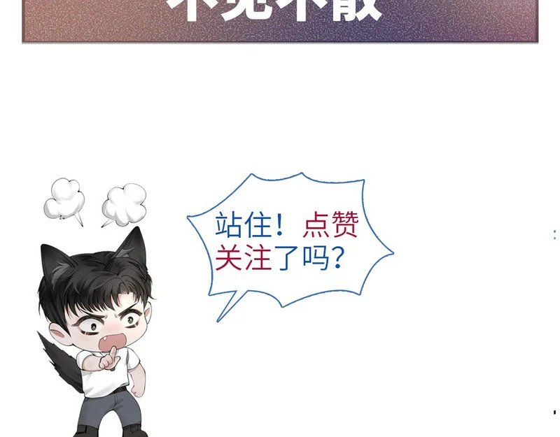 第161话 一辈子对你好 第92页