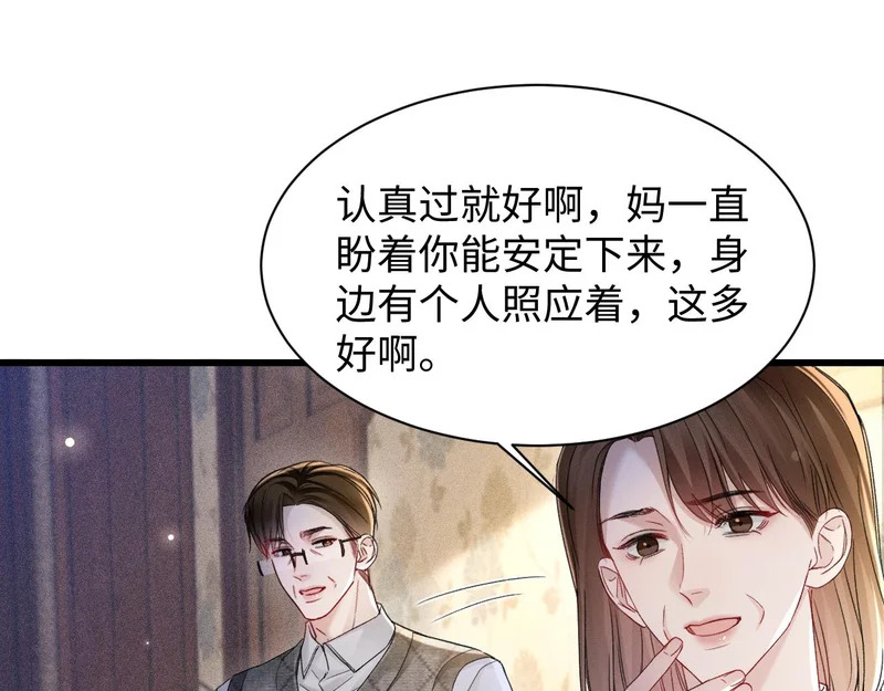 第162话 满足 第5页