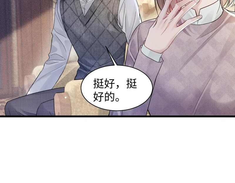 第162话 满足 第6页