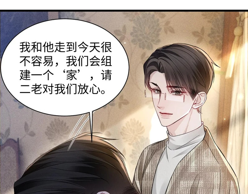 第162话 满足 第7页