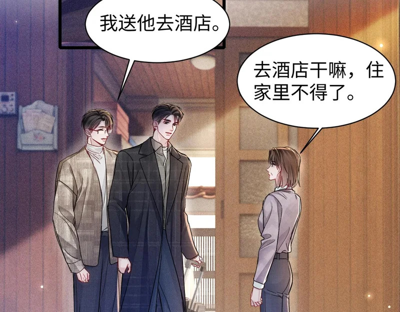 第162话 满足 第11页