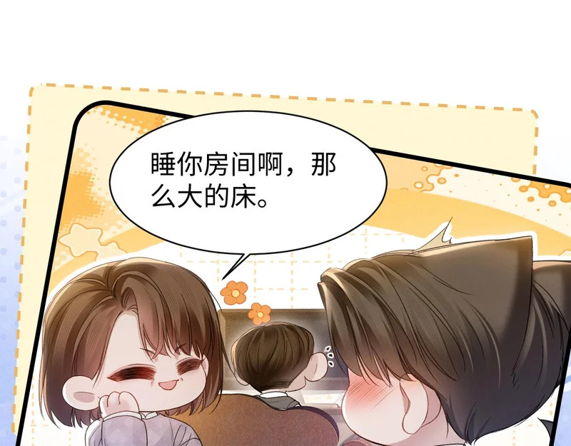 第162话 满足 第13页