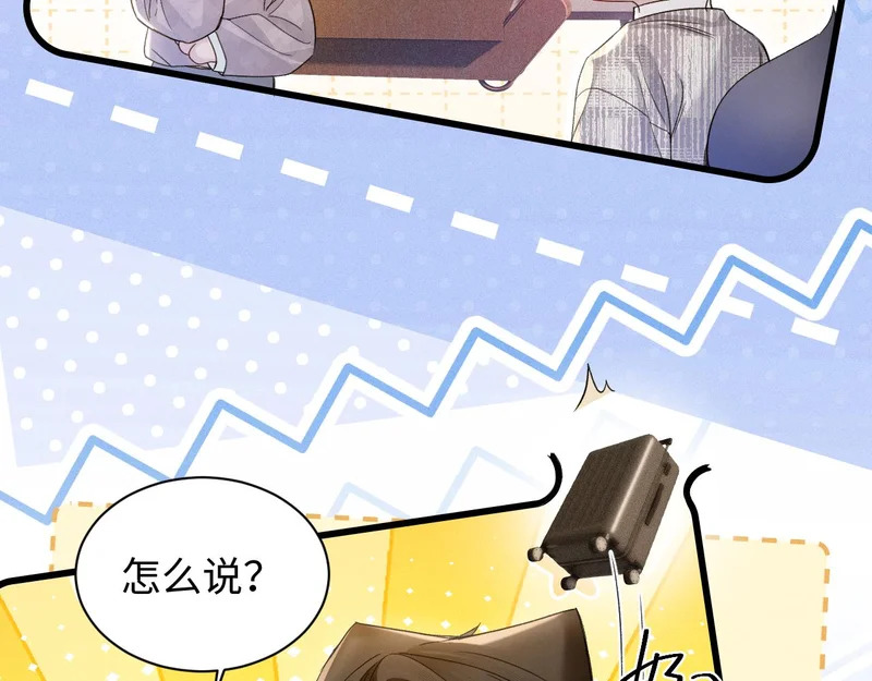 第162话 满足 第14页