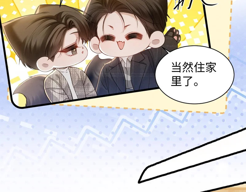 第162话 满足 第15页