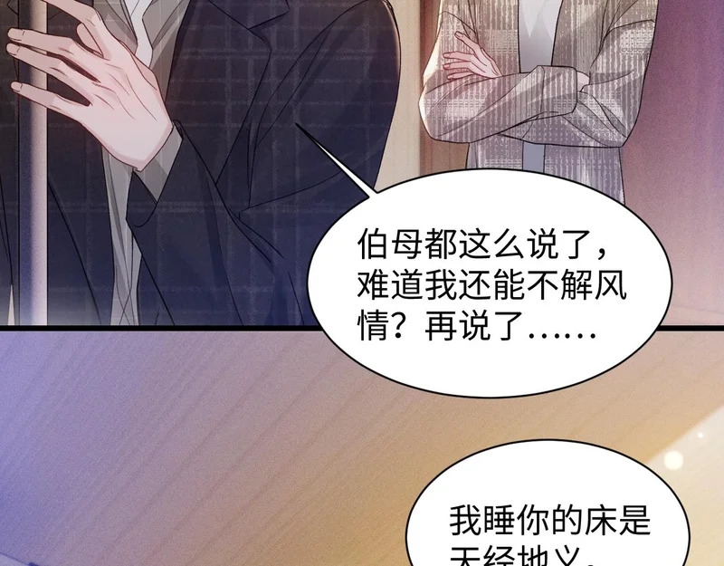 第162话 满足 第18页