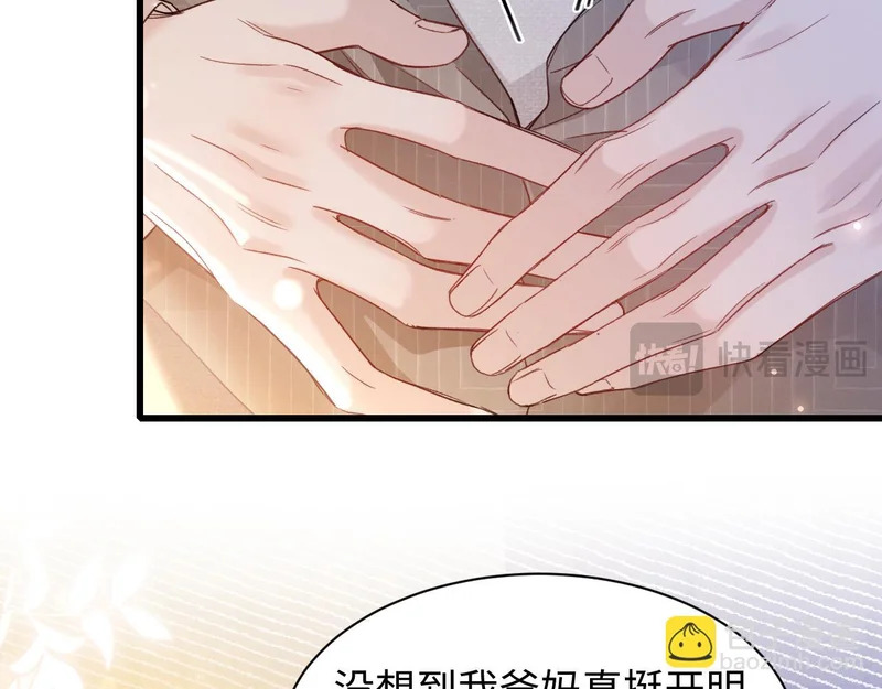 第162话 满足 第23页