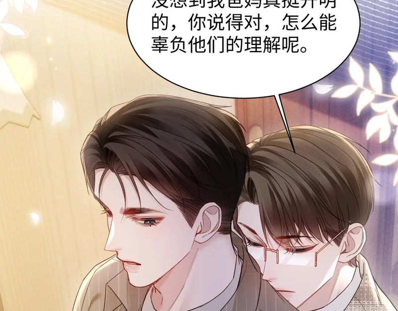 第162话 满足 第24页