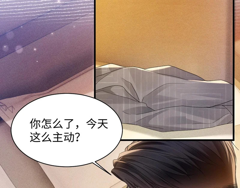 第162话 满足 第32页