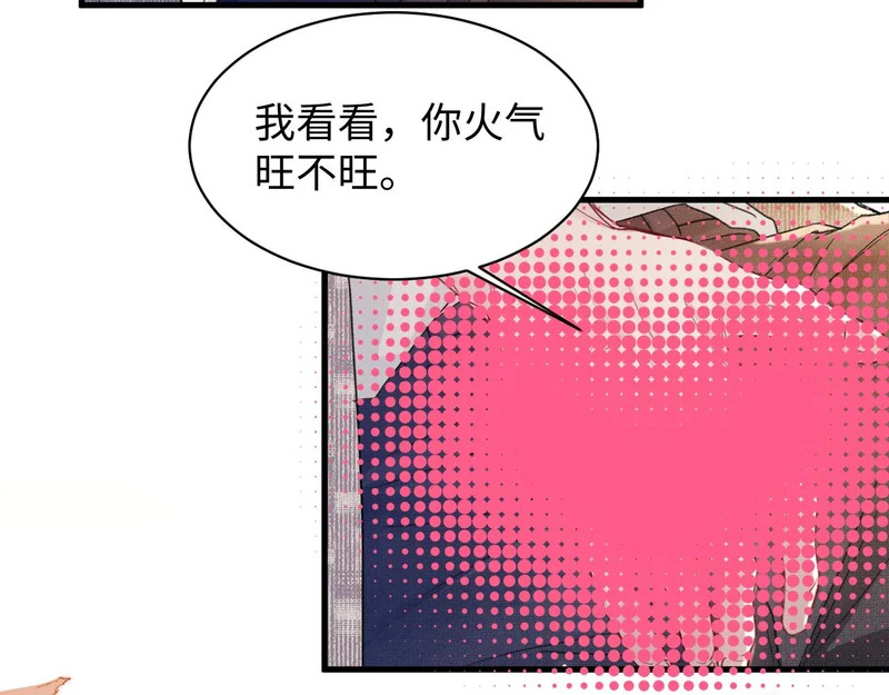 第162话 满足 第40页