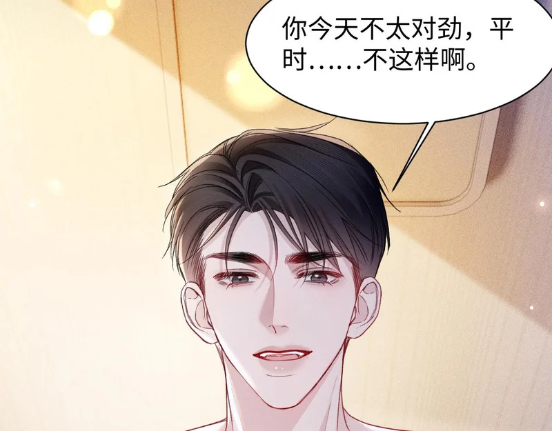 第162话 满足 第49页