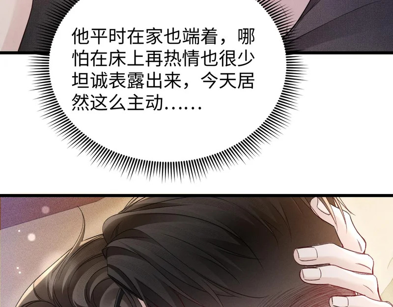 第162话 满足 第51页