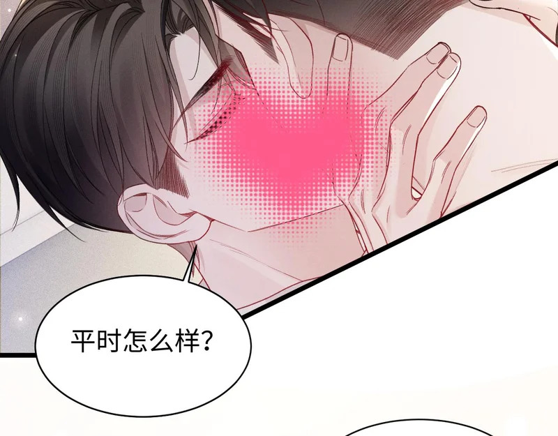 第162话 满足 第52页