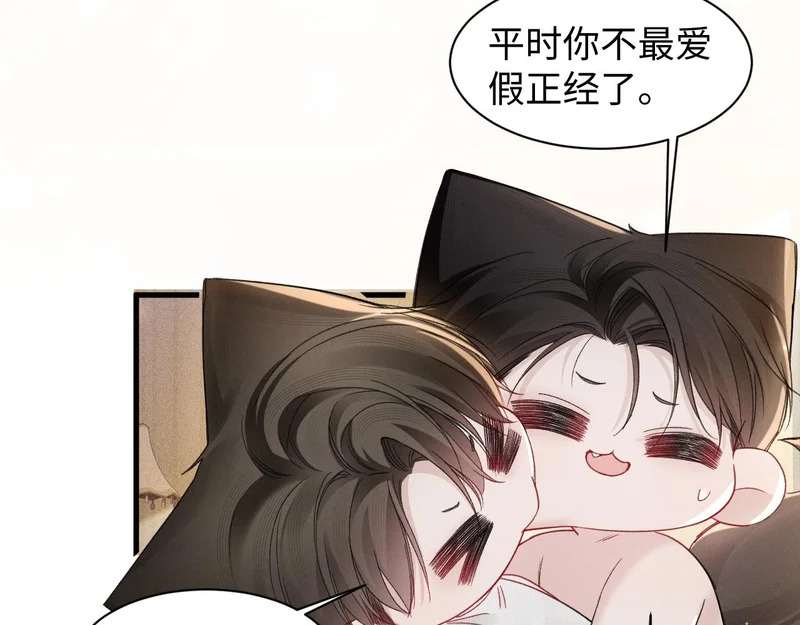 第162话 满足 第53页