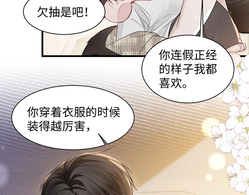 第162话 满足 第54页