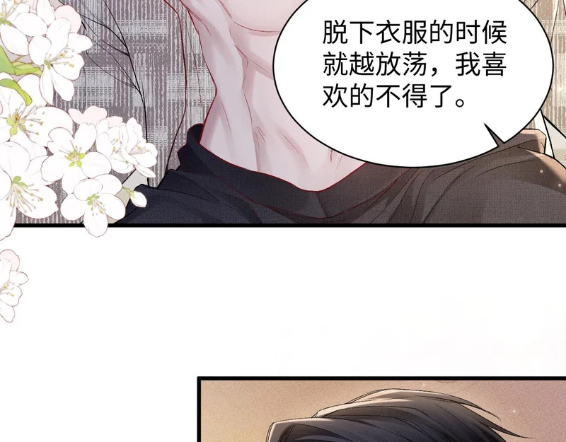 第162话 满足 第56页