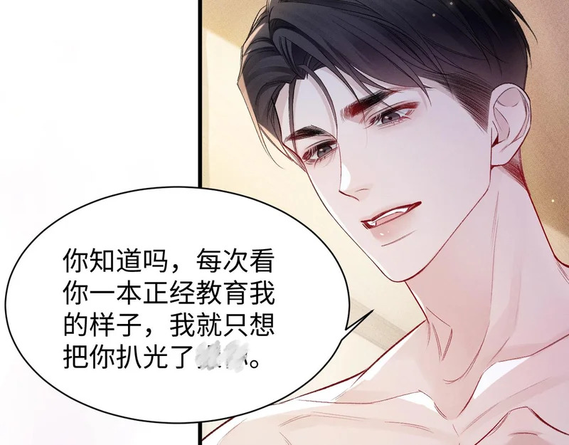第162话 满足 第57页