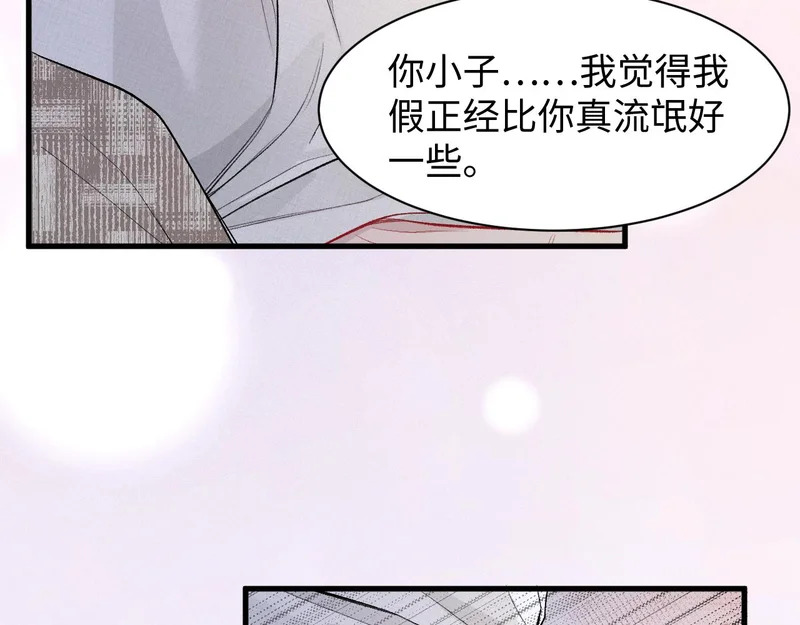 第162话 满足 第60页