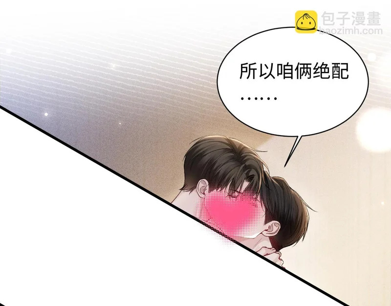 第162话 满足 第63页